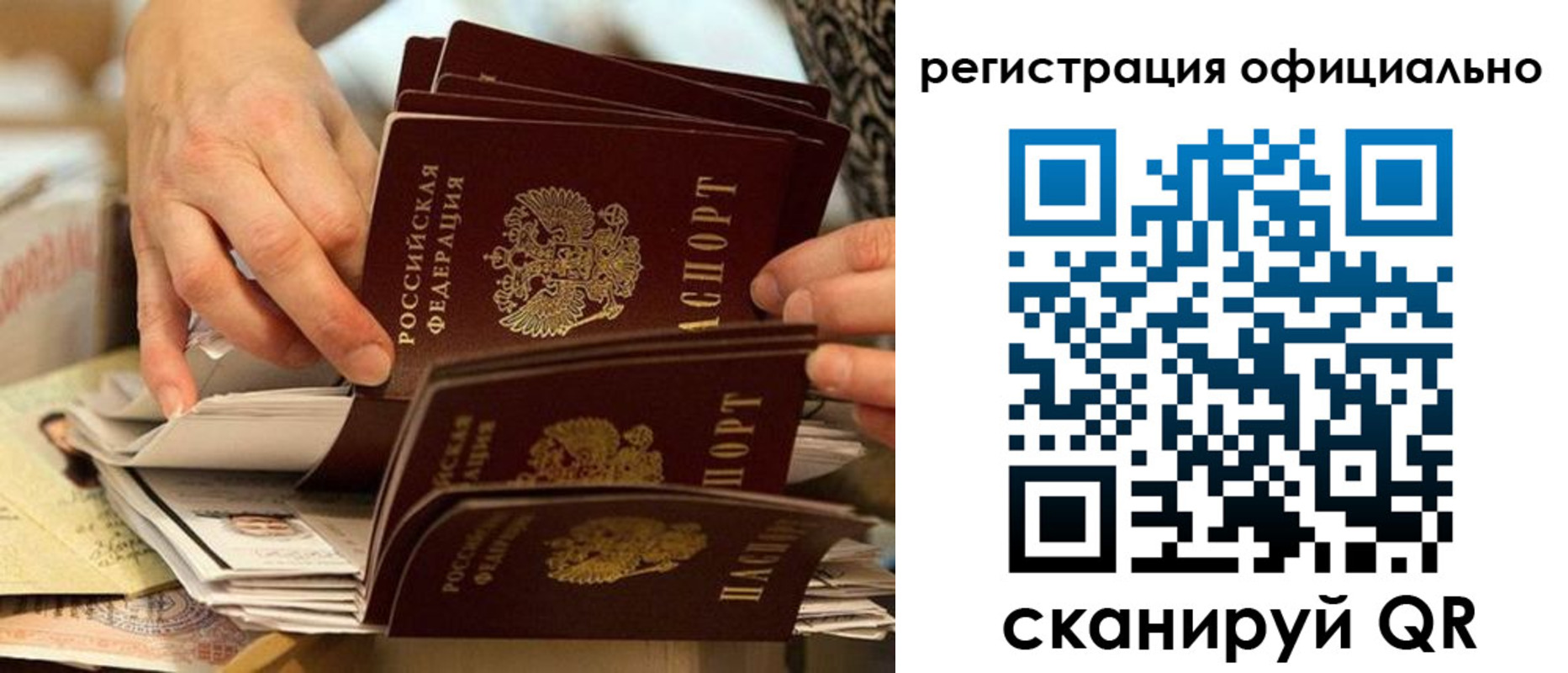 прописка для кредита в Ярославле