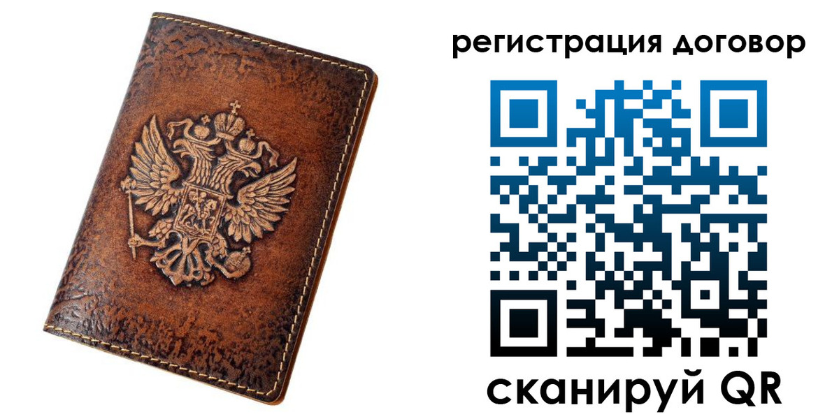 регистрация в Ярославле