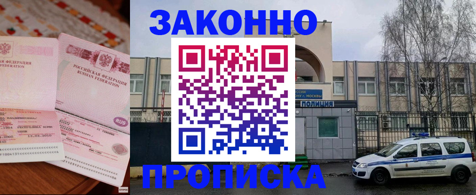 временная прописка в Ярославле